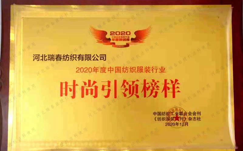 時尚引領榜樣