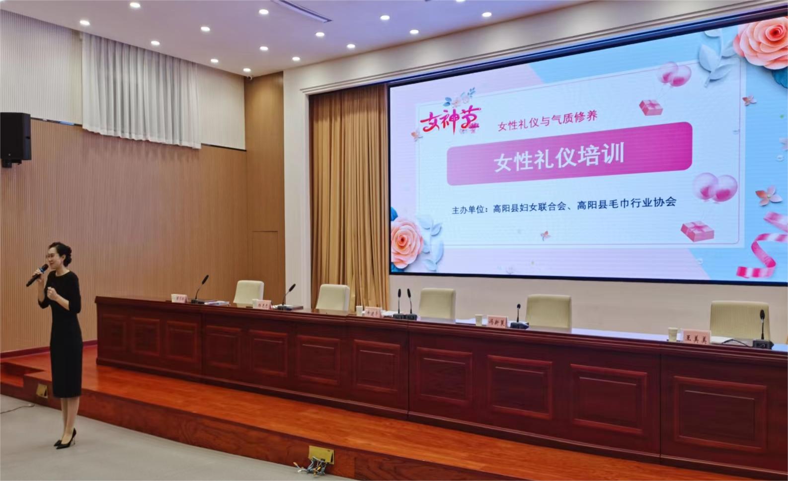 高陽縣瑞春紡織與婦聯共同開展女性禮儀培訓
