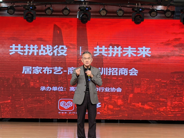 拼多多培訓招商交流會成功舉辦——河北瑞春紡織 