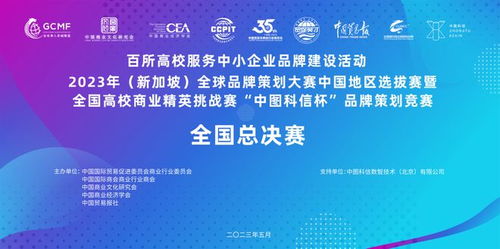 南方略咨詢董事長劉祖軻受邀擔任2023年全國高校商業(yè)精英挑戰(zhàn)賽品牌策劃競賽全國總決賽評委