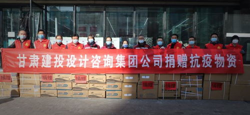 六建公司與設計咨詢公司等企業捐款捐物，助力疫情防控，提供策劃咨詢服務
